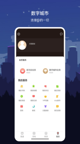 数字连云港 v1.7.2 安卓版截图_1