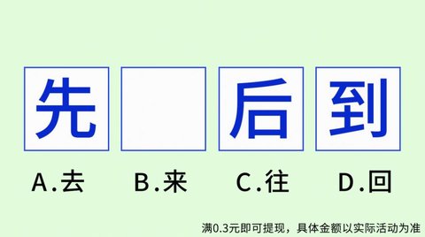 孜孜求成语 1.0 安卓版截图_1