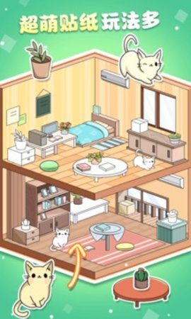 魔力贴贴 1.9.3 安卓版截图_4