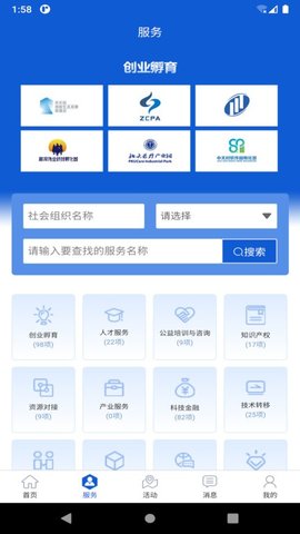 创服通 v3.0.4 安卓版截图_2