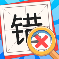 消灭错别字（Find Wrong） 1.01 安卓版