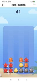 合成黑珍珠 v1.0 安卓版截图_1