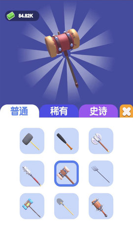 一锤躺平 1.0.0 安卓版截图_4