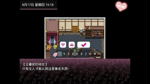 无冬镇物语（mvAndroidApk） v0.0.1 安卓版截图_3