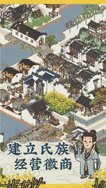 江南百景图 v1.5.3 安卓版截图_1