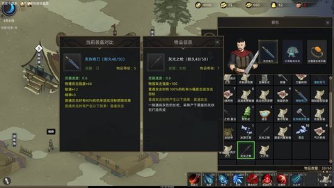 部落与弯刀 v3.7.4 安卓版截图_4