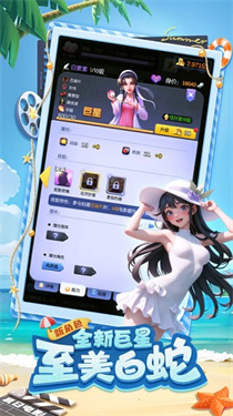 影业梦想家截图_1