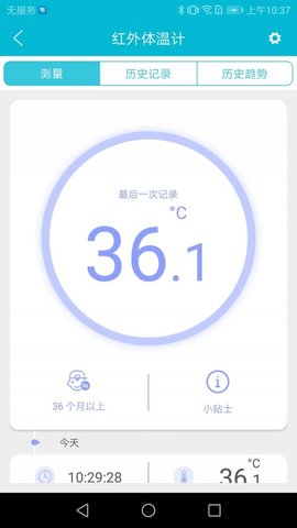 超思健康 v1.22.0.113 安卓版截图_3