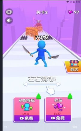 飞刀冲突 1.0 安卓版截图_4