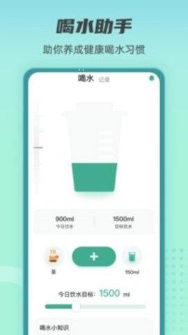 健康守护者 v1.0.6 安卓版截图_4