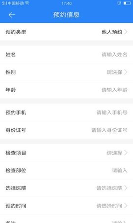 嘉迅医学影像 v2.0.0 安卓版截图_4