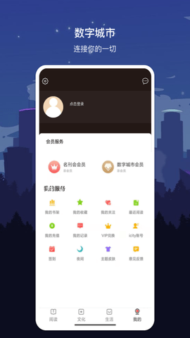 数字唐山 v1.7.2 安卓版截图_1