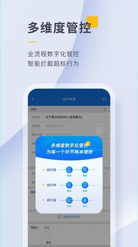 泛嘉行 v8.8.4 安卓版截图_2