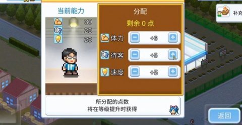 开罗便利店日记（Convenience Stories） 1.1.5 安卓版截图_4