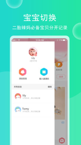 育儿宝宝相册 v4.4.9 安卓版截图_5