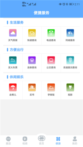 大美开滦 v2.0.6 安卓版截图_2