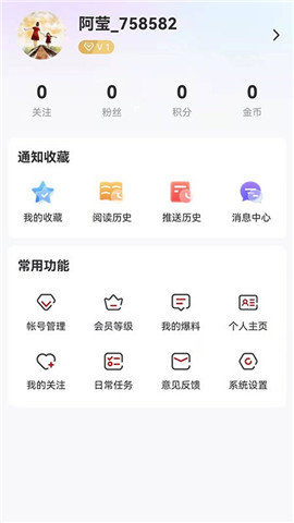 活力七台河 v1.9.9 安卓版截图_1