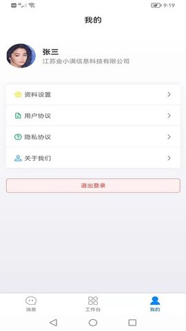 帮大人 v1.3.0 安卓版截图_3