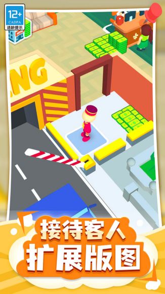 酒店大亨(手机版)截图_2