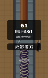 刀工大师 v1 安卓版截图_4