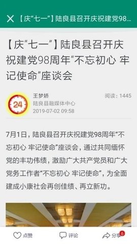 陆良M 4.1.5截图_1