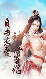 太玄修仙传 v1.58.3 安卓版截图_1