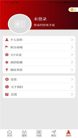 云上南乐 v2.4.7 安卓版截图_1