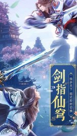 魔剑问仙录 v1.0.31 安卓版截图_3