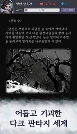 Tower of Winter 1.0.1 (2.17) 安卓版截图_4