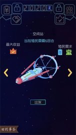 蓝星循环曲 v0.1.8 安卓版截图_4