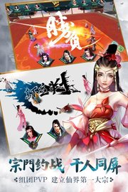 绝世武神 v1.1.0 安卓版截图_4