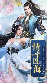 魔剑问仙录 v1.0.31 安卓版截图_1