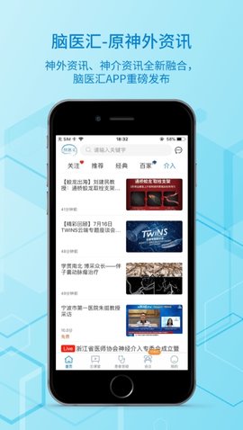 脑医汇 v5.3.3 安卓版截图_3