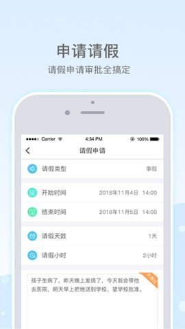 乐陪教师 v1.6.7 安卓版截图_4