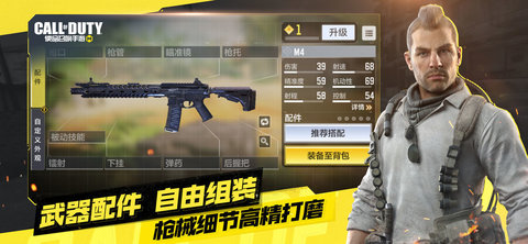 使命召唤17 1.9.28 安卓版截图_3