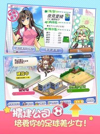 练爱球园 v3.0.6 安卓版截图_3
