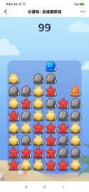 合成黑珍珠 v1.0 安卓版截图_4