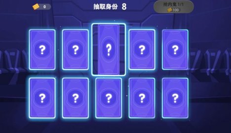 元楠太空杀 1.28.8.6 安卓版截图_2