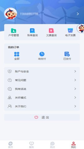 新天富通 v1.0.786 安卓版截图_4