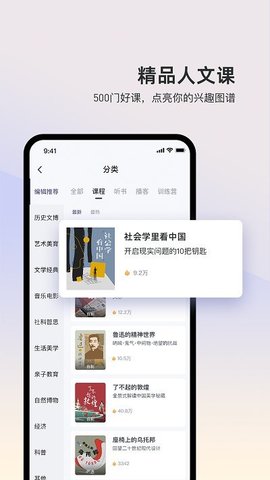 三联中读 v9.0.1 安卓版截图_1