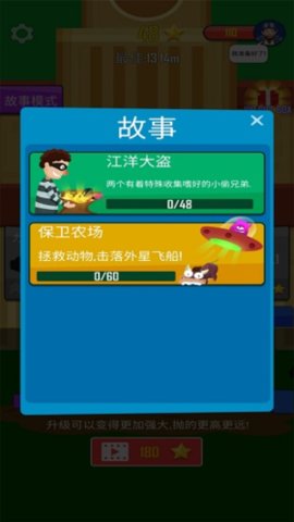 大力士抛出银河系 1.0.2 安卓版截图_2