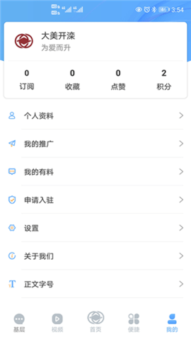 大美开滦 v2.0.6 安卓版截图_1