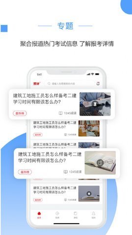 预计新闻 v1.0.0 安卓版截图_2