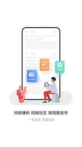 视听凉都 v1.0 安卓版截图_2