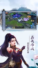 梦幻仙诀 v1.0.31 安卓版截图_2