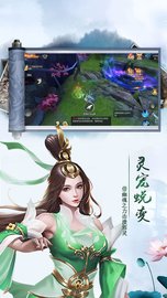 梦幻仙诀 v1.0.31 安卓版截图_3