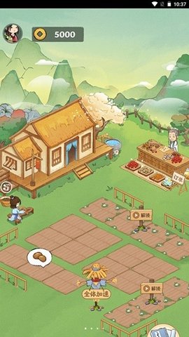 神农百草园 v1.0.0 安卓版截图_1