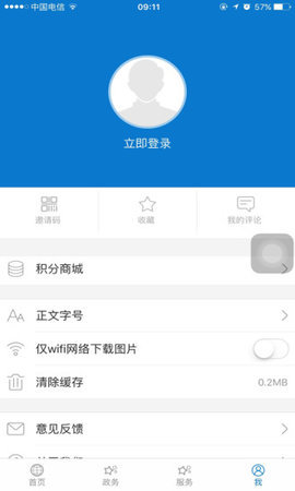 云上郧西 v1.0.7 安卓版截图_1