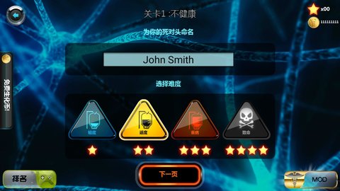 生化公司2 v2.921 安卓版截图_2