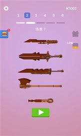 做个大宝剑 v1.5 安卓版截图_1